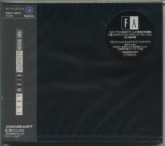 「FRONT MISSION ALTERNATIVE」Original Sou… FRONT MISSION ALTERNATIVE / RIOW ARAI (1997) MP3 - Download